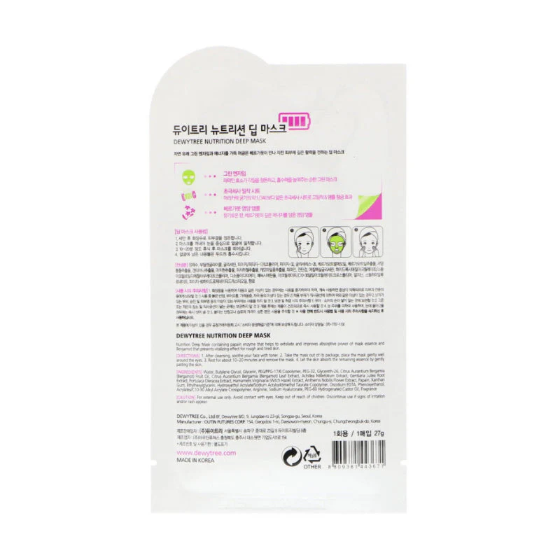 Nutrition Deep Mask - Image 2