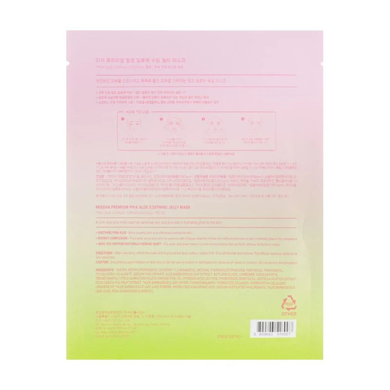 Premium Pink Aloe Soothing Jelly Mask - Image 2